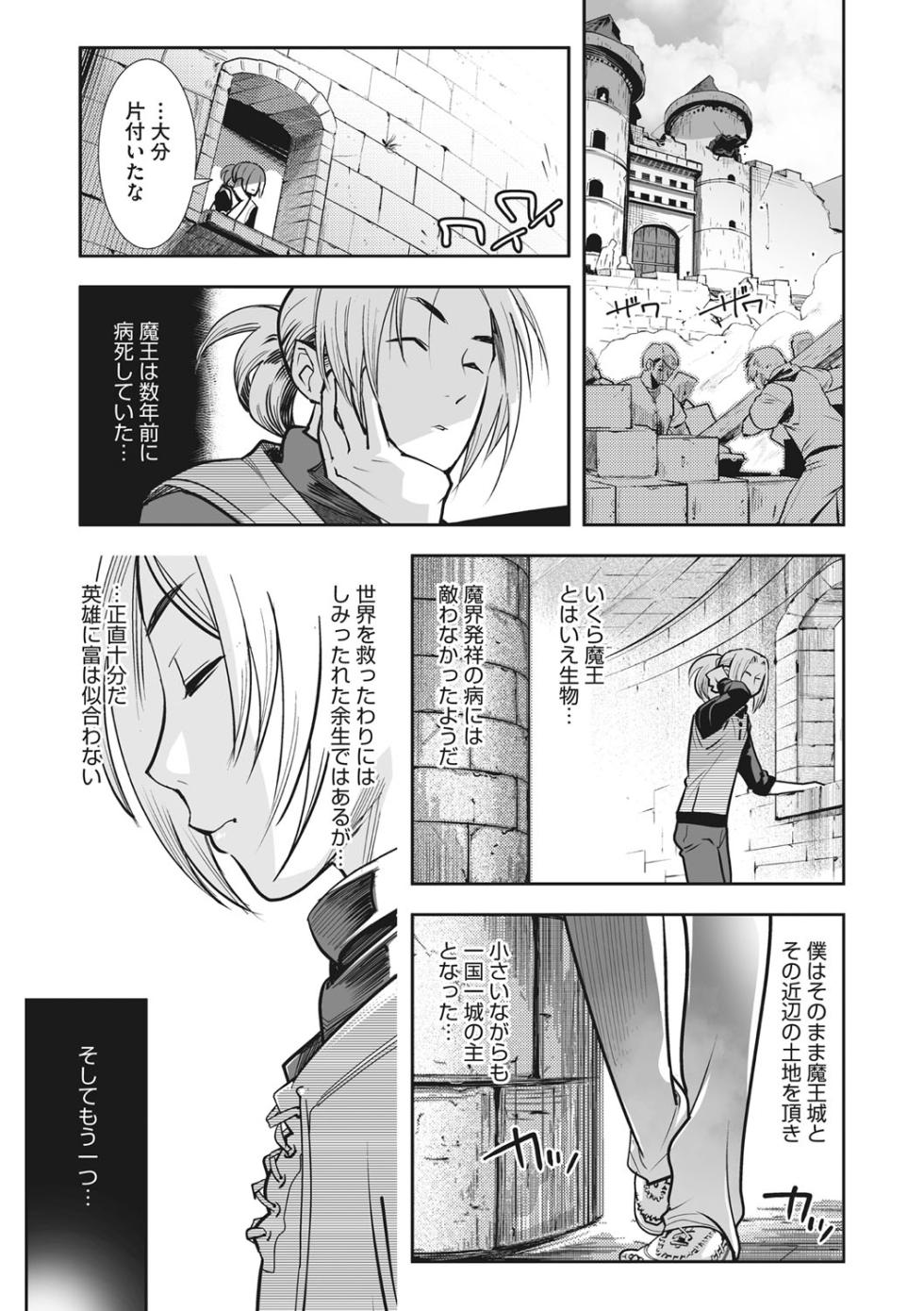 [Kemonono★] Mamono (kemono) to koishite nani ga warui! [Digital] - Page 6