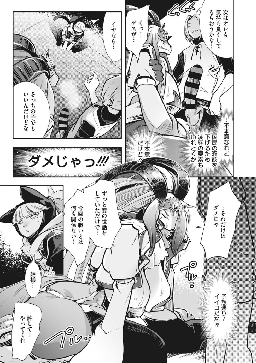[Kemonono★] Mamono (kemono) to koishite nani ga warui! [Digital] - Page 18
