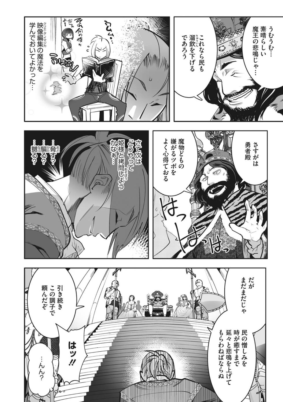[Kemonono★] Mamono (kemono) to koishite nani ga warui! [Digital] - Page 33