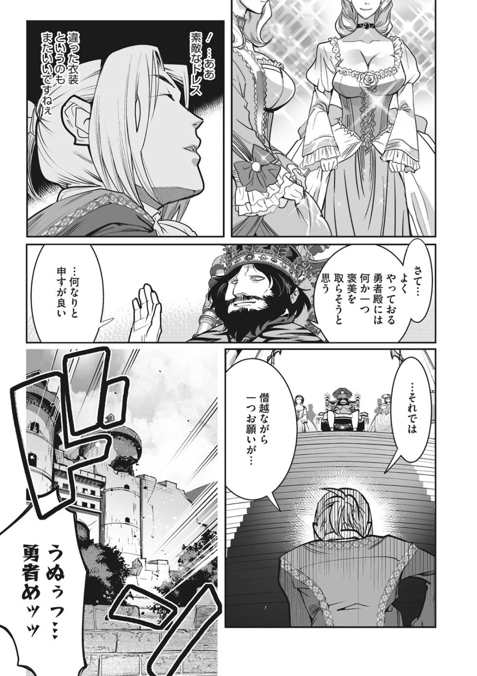 [Kemonono★] Mamono (kemono) to koishite nani ga warui! [Digital] - Page 34