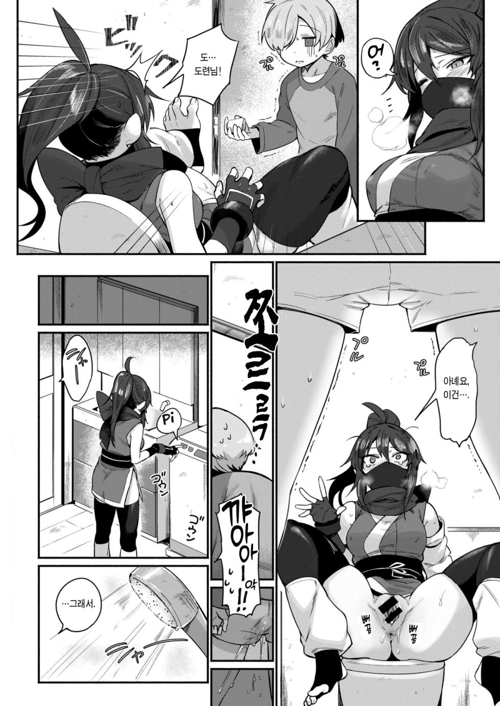 [Torichamaru] Shinobi, Tsukushite♡ 끝까지 숨어서♡ (COMIC Kairakuten 2021-05) [Digital] [이거맛좀봐] - Page 4