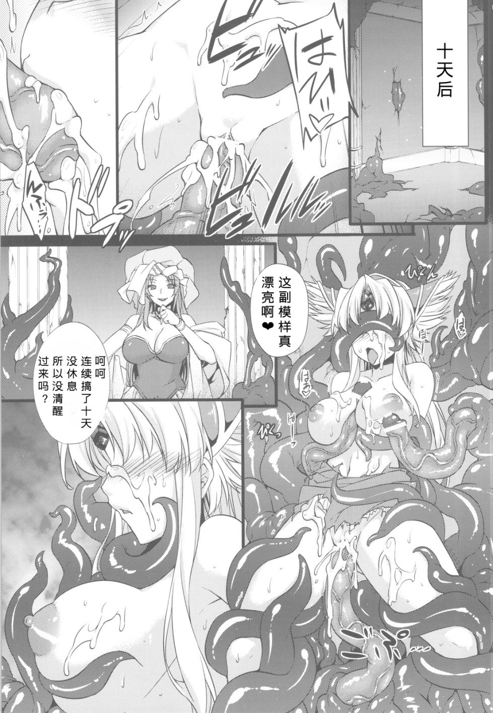 (C82) [Himeya (Abe Inori)] Saitei Rakusatsu Kakaku 3 (Seiken Densetsu 3)[Chinese] - Page 17