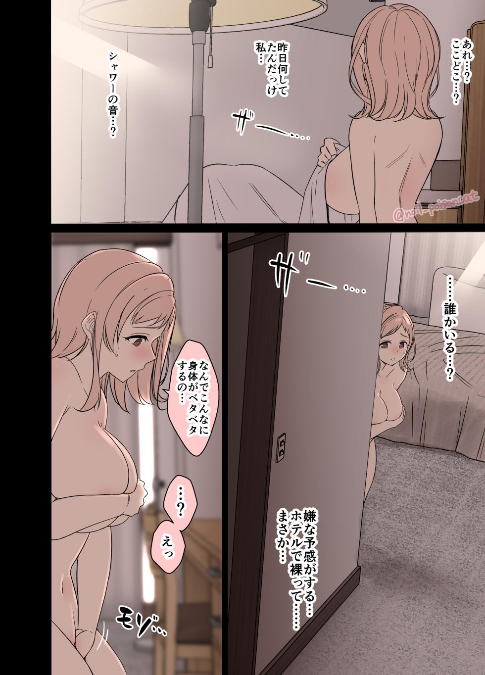 [Dokuneko Noil] Sakuragi Mano no Bounenkai Remake (THE iDOLM@STER: Shiny Colors) - Page 11