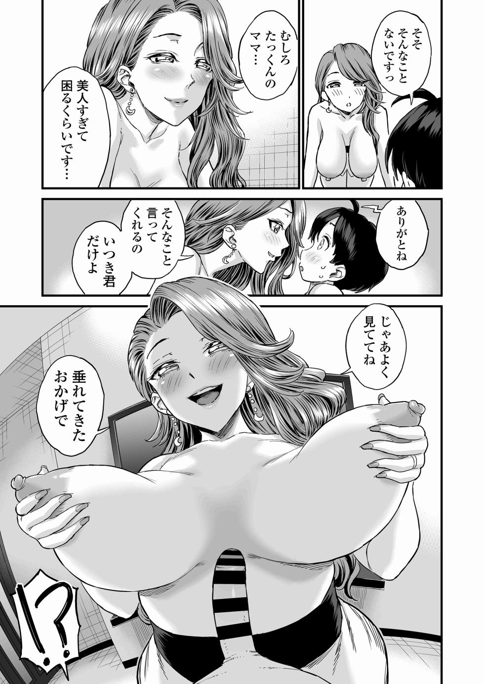 Sei no sōdan-shitsu yume LIME 〜 tomodachi no mama ni o chinchin o mite morattara 〜 - Page 28
