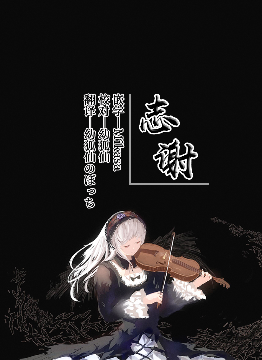 [Me no Sato (Meriibe)] Seito no tamenara shikatanai (Blue Archive) [Digital] [Chinese] [白杨汉化组&白狐仙汉化组] - Page 28