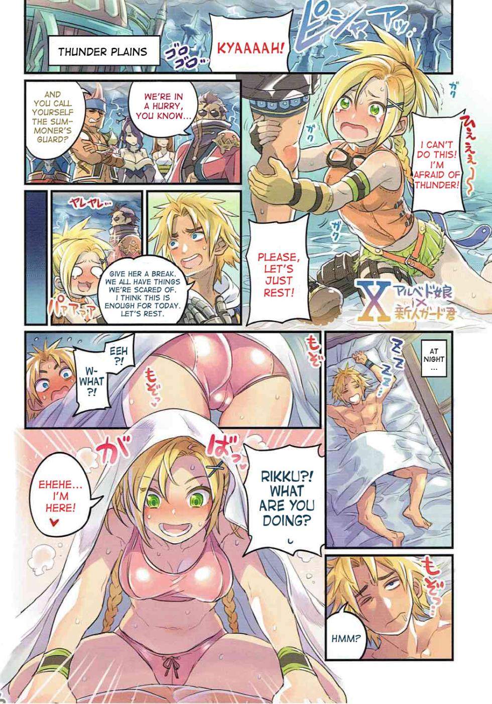 (C91) [Mimoneland (Mimonel)] Nakama to Issen Koechau Hon ~FF Hen~ (Final Fantasy) [English] [desudesu] - Page 15