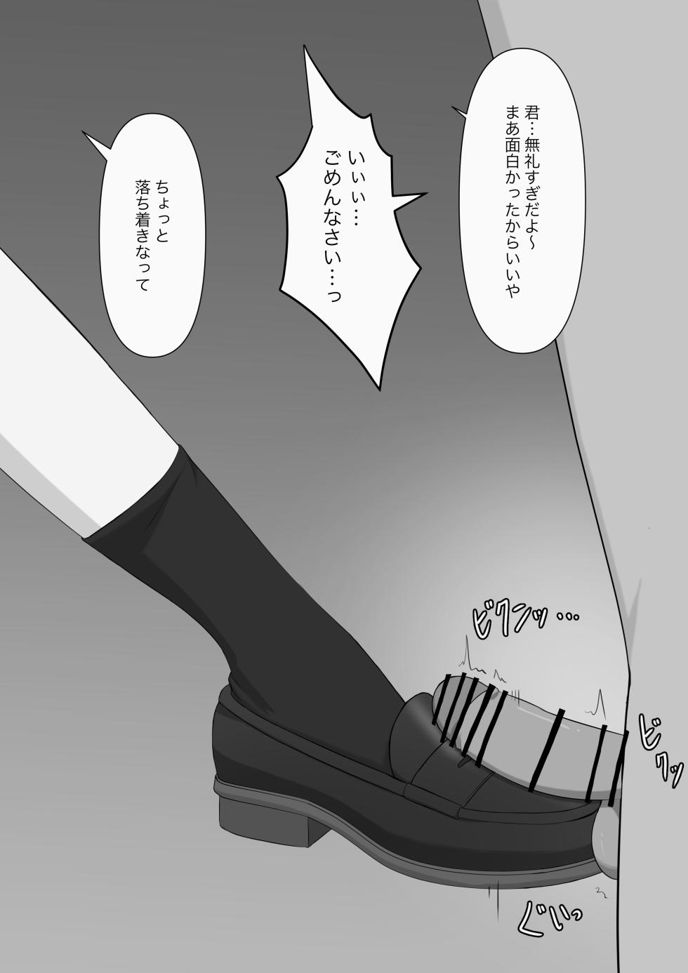 [Kaoinshou Zero] Dorei no Jikan - Page 13