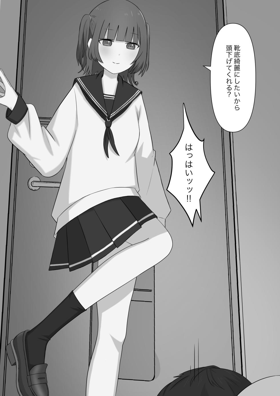 [Kaoinshou Zero] Dorei no Jikan - Page 17