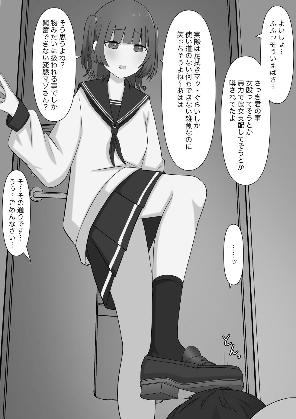 [Kaoinshou Zero] Dorei no Jikan - Page 18
