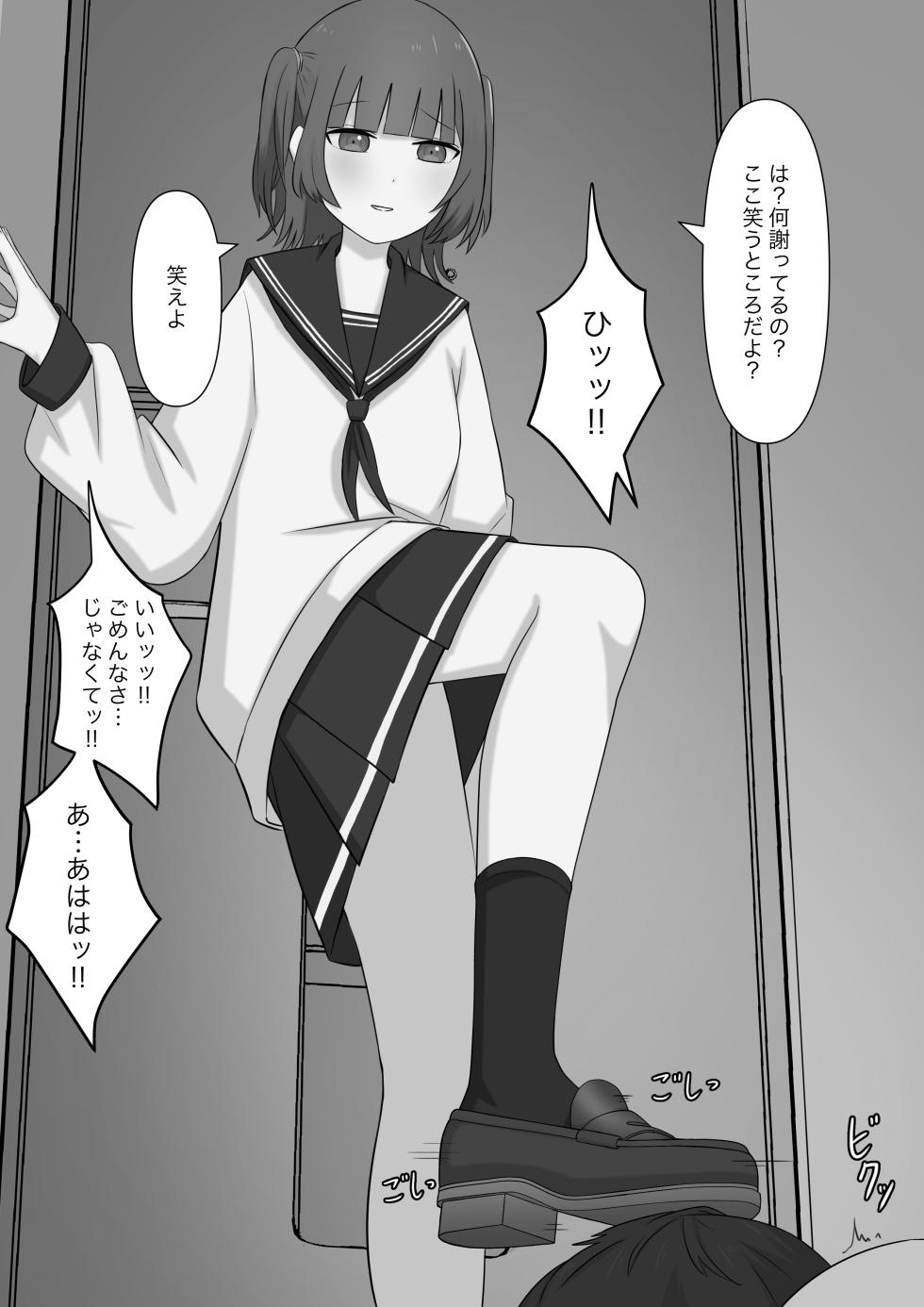 [Kaoinshou Zero] Dorei no Jikan - Page 19