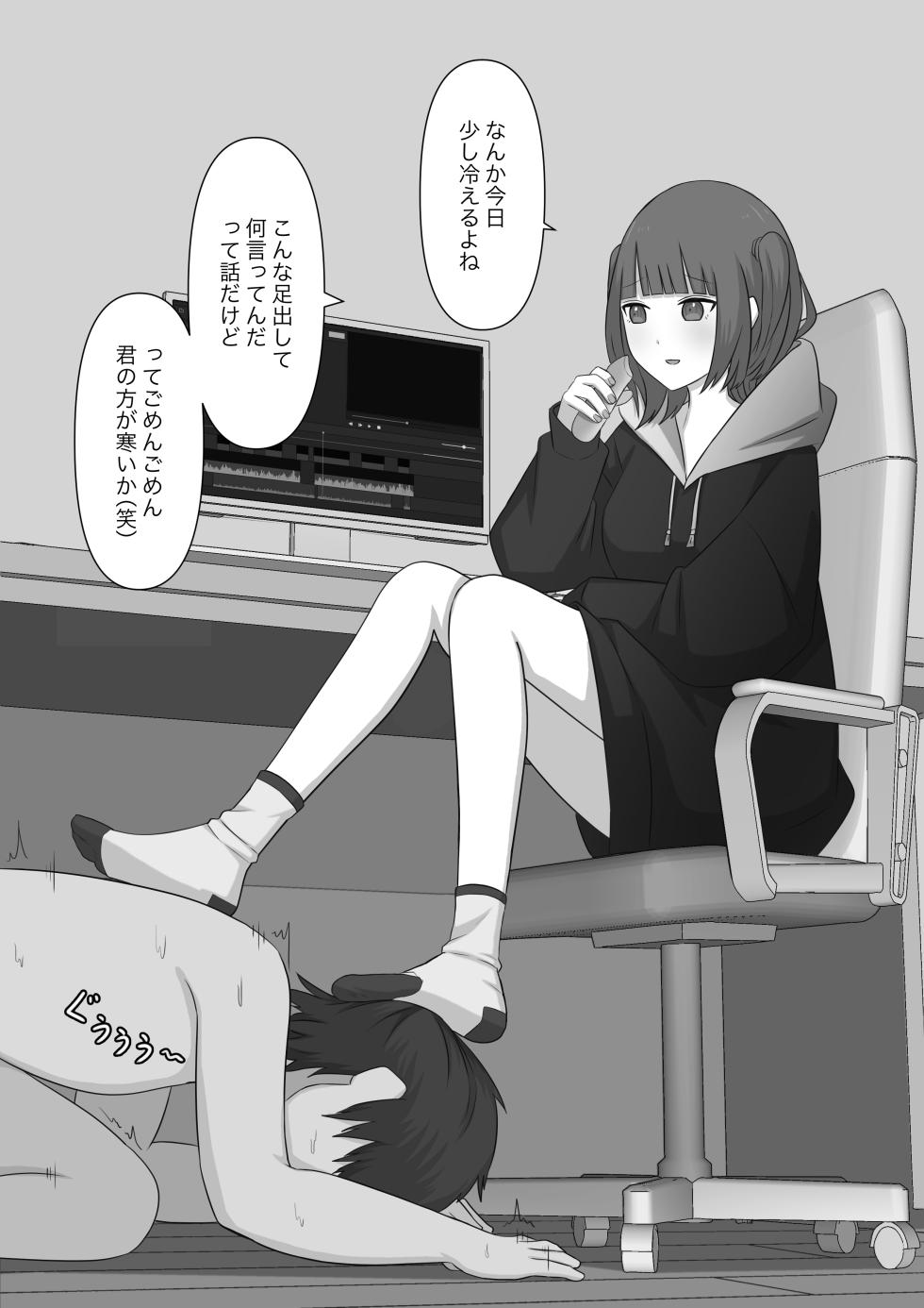 [Kaoinshou Zero] Dorei no Jikan - Page 31