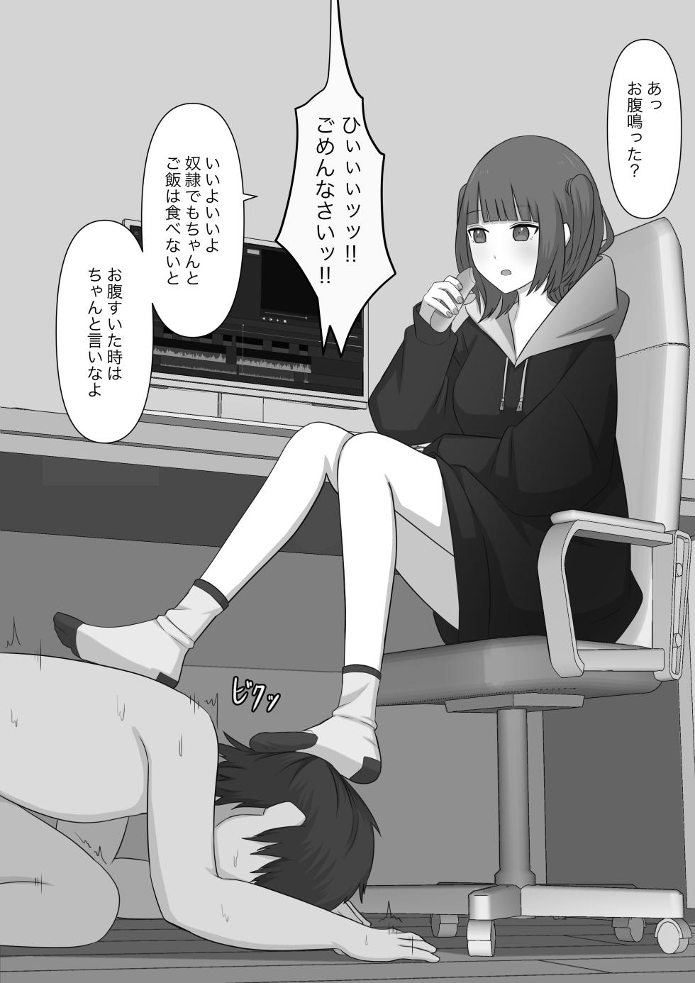 [Kaoinshou Zero] Dorei no Jikan - Page 32