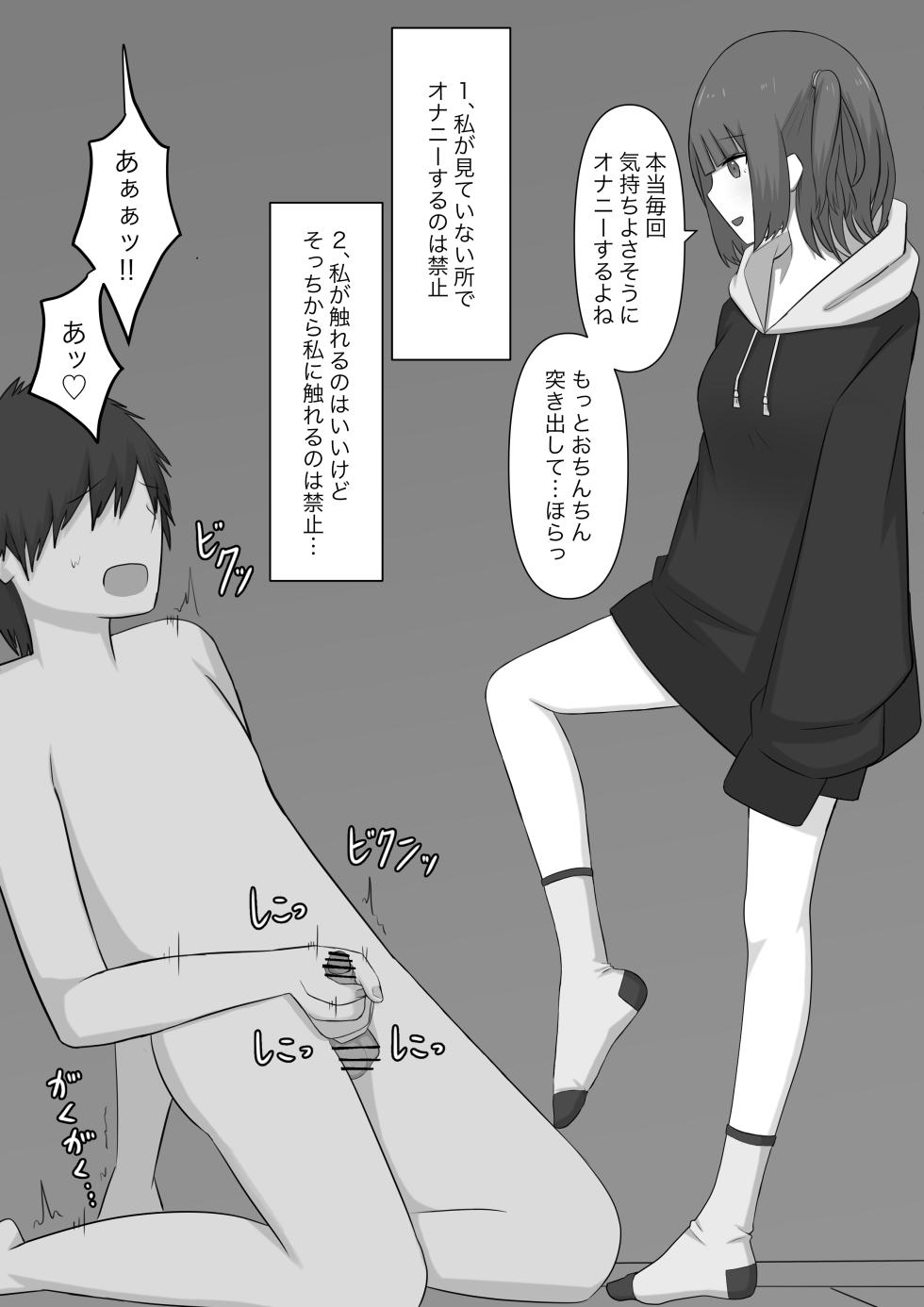 [Kaoinshou Zero] Dorei no Jikan - Page 38