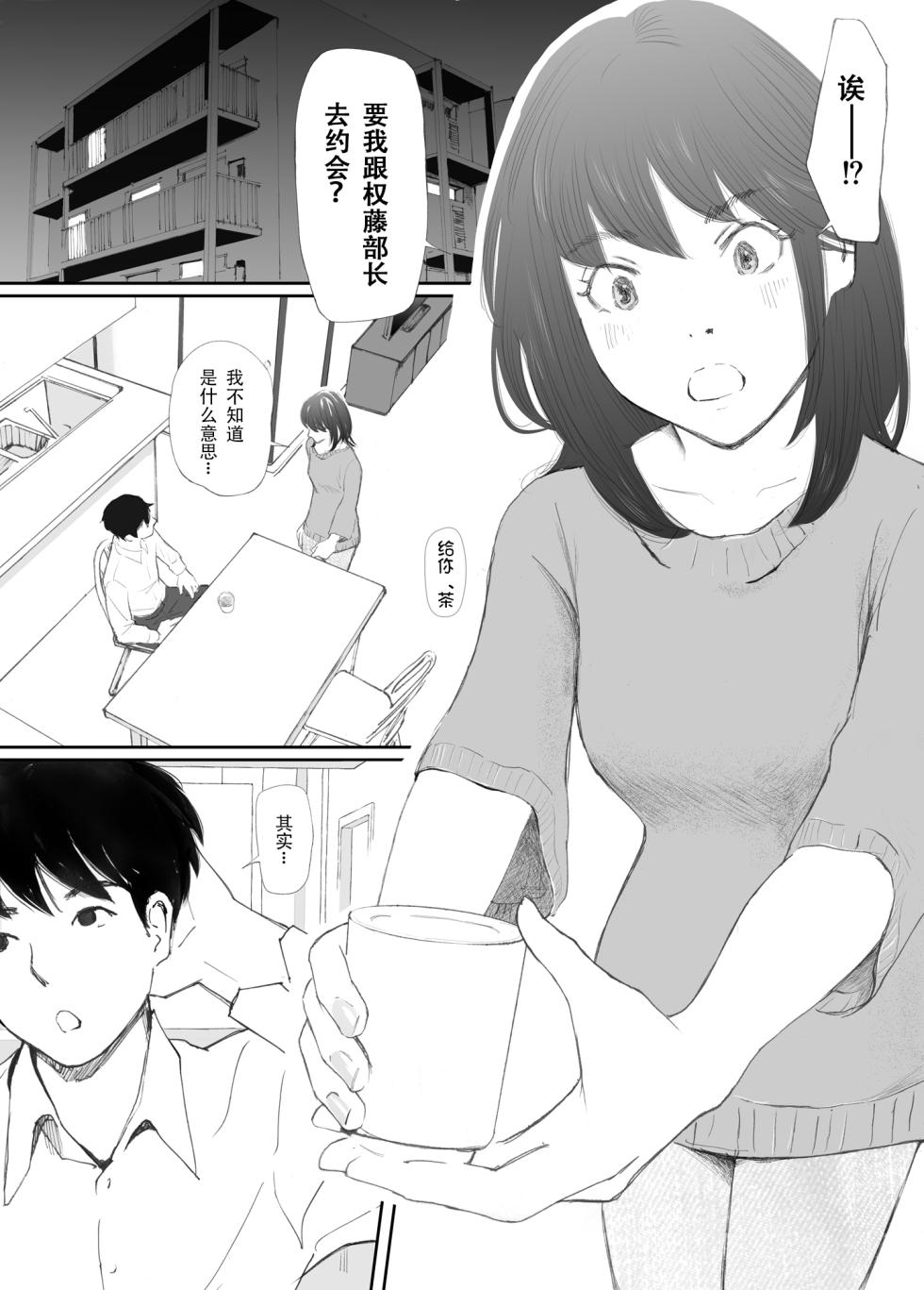 [Nekome Koi] Wakarase Sex ni Ochita Konyakusha [Chinese] [今熙个人汉化] - Page 10