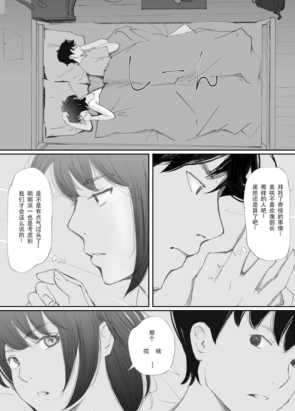 [Nekome Koi] Wakarase Sex ni Ochita Konyakusha [Chinese] [今熙个人汉化] - Page 13
