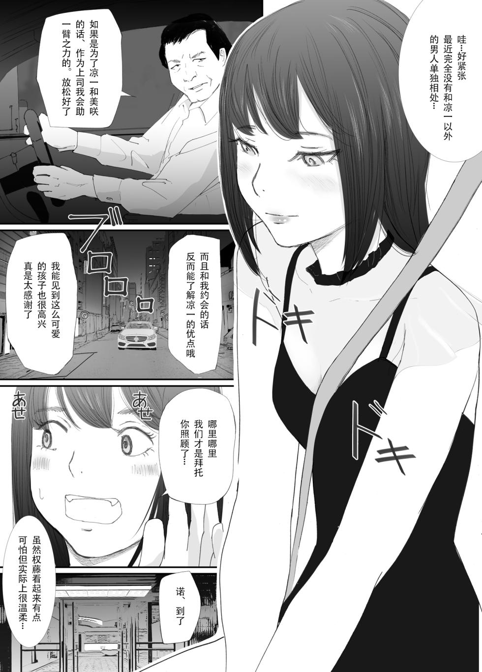 [Nekome Koi] Wakarase Sex ni Ochita Konyakusha [Chinese] [今熙个人汉化] - Page 17