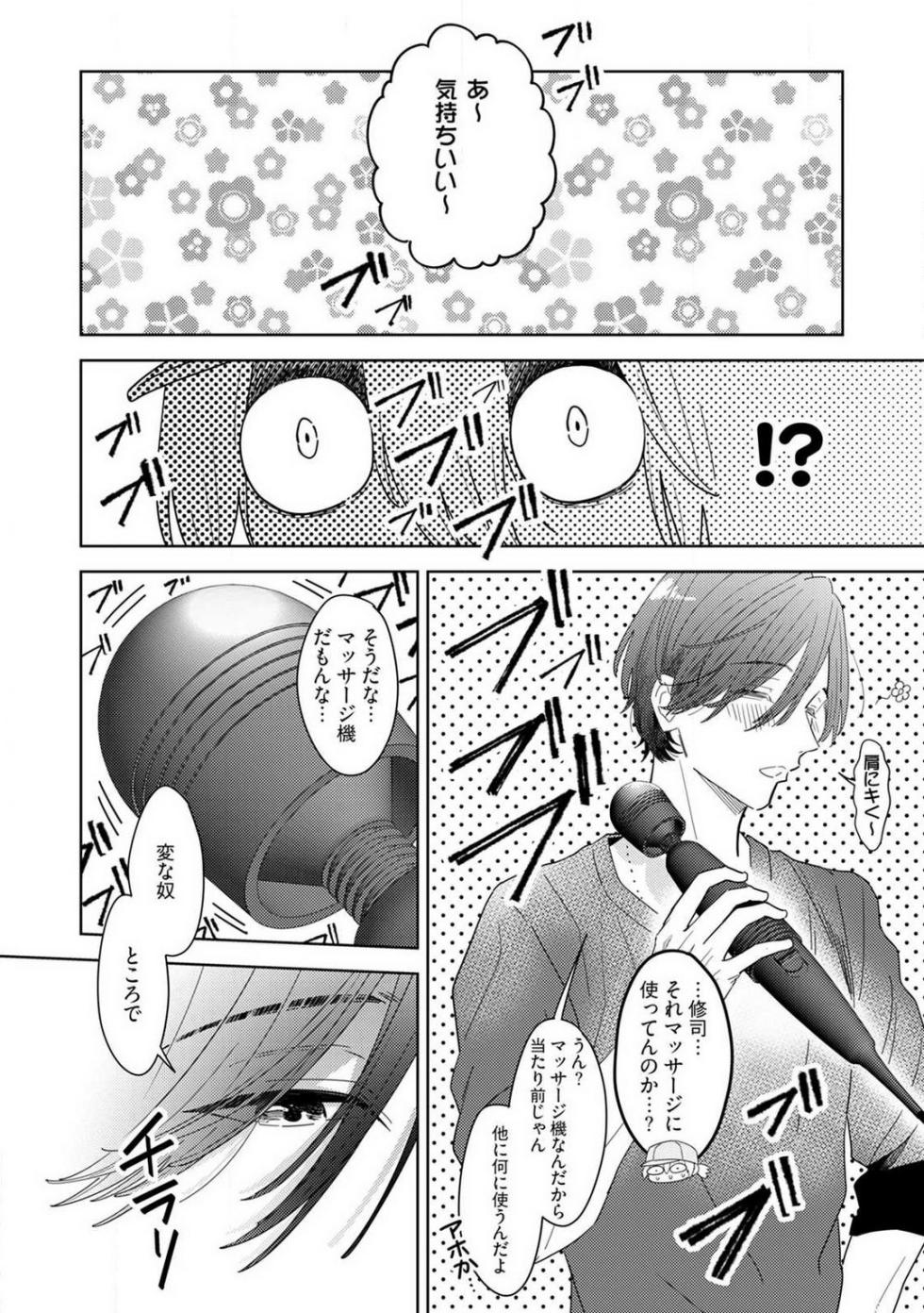 [Manao] Onzoushi to Yankee Onna no Kojirase Koi 1-6 - Page 38