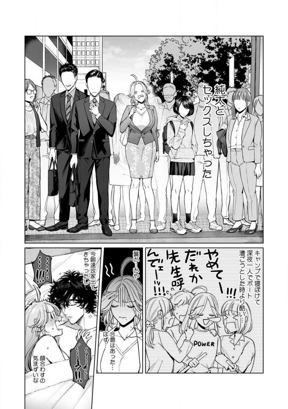 [Shiotsuki Love] Kuzudakedo... Dekiai. Osananajimi no Honki ga Yabai 1-6 - Page 38
