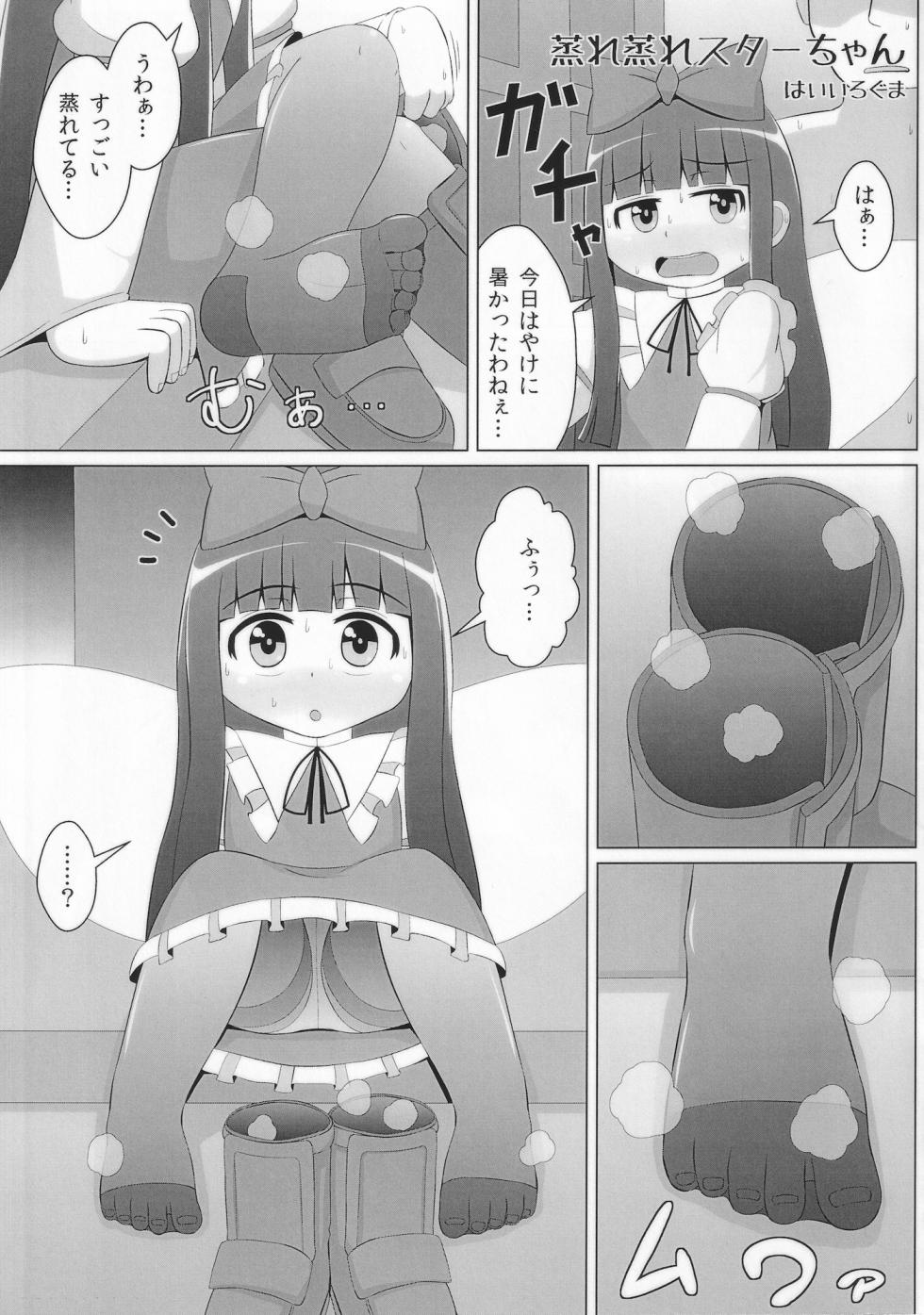 [Sake no Sanran (Haiiroguma)] Suyasuya Piece (Touhou Project) - Page 14