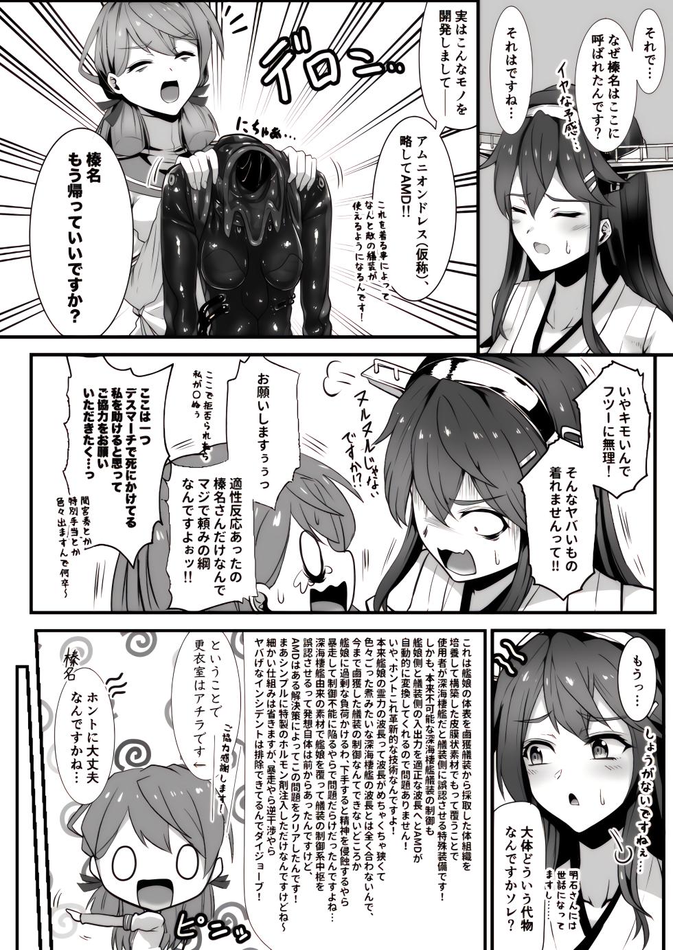(Kobe Kawasaki Zousen Collection 10) [Black Lacquer (Kuro Urushi)] Amnion (Kantai Collection -KanColle-) [Digital] - Page 6