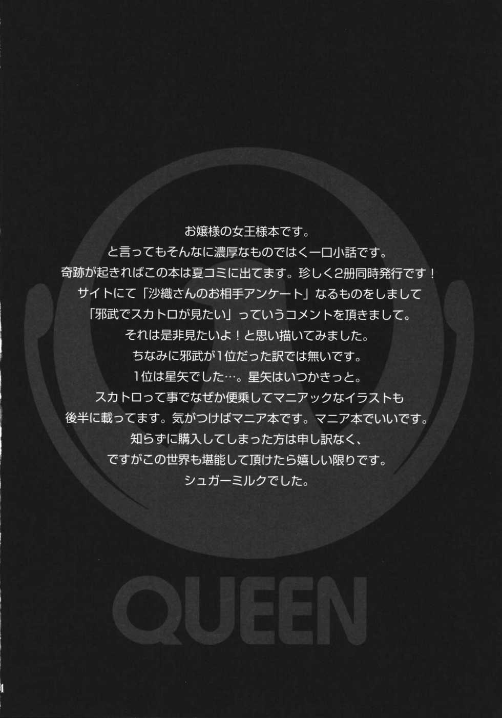 (C68) [Momoiro-Rip (Sugar Milk)] Queen (Saint Seiya) - Page 4