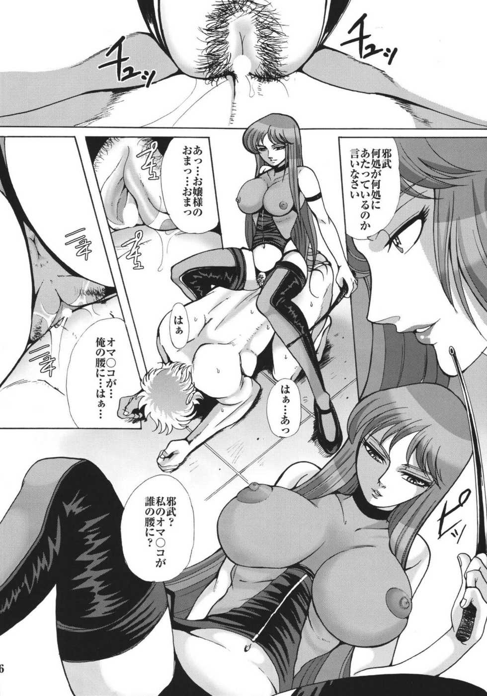 (C68) [Momoiro-Rip (Sugar Milk)] Queen (Saint Seiya) - Page 6