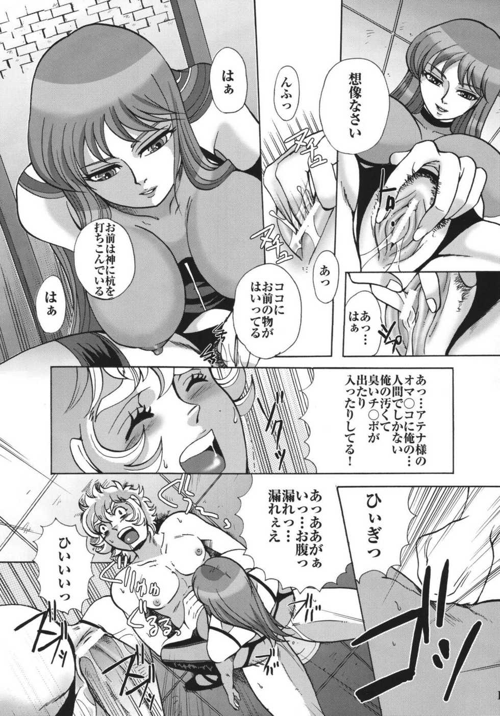 (C68) [Momoiro-Rip (Sugar Milk)] Queen (Saint Seiya) - Page 13