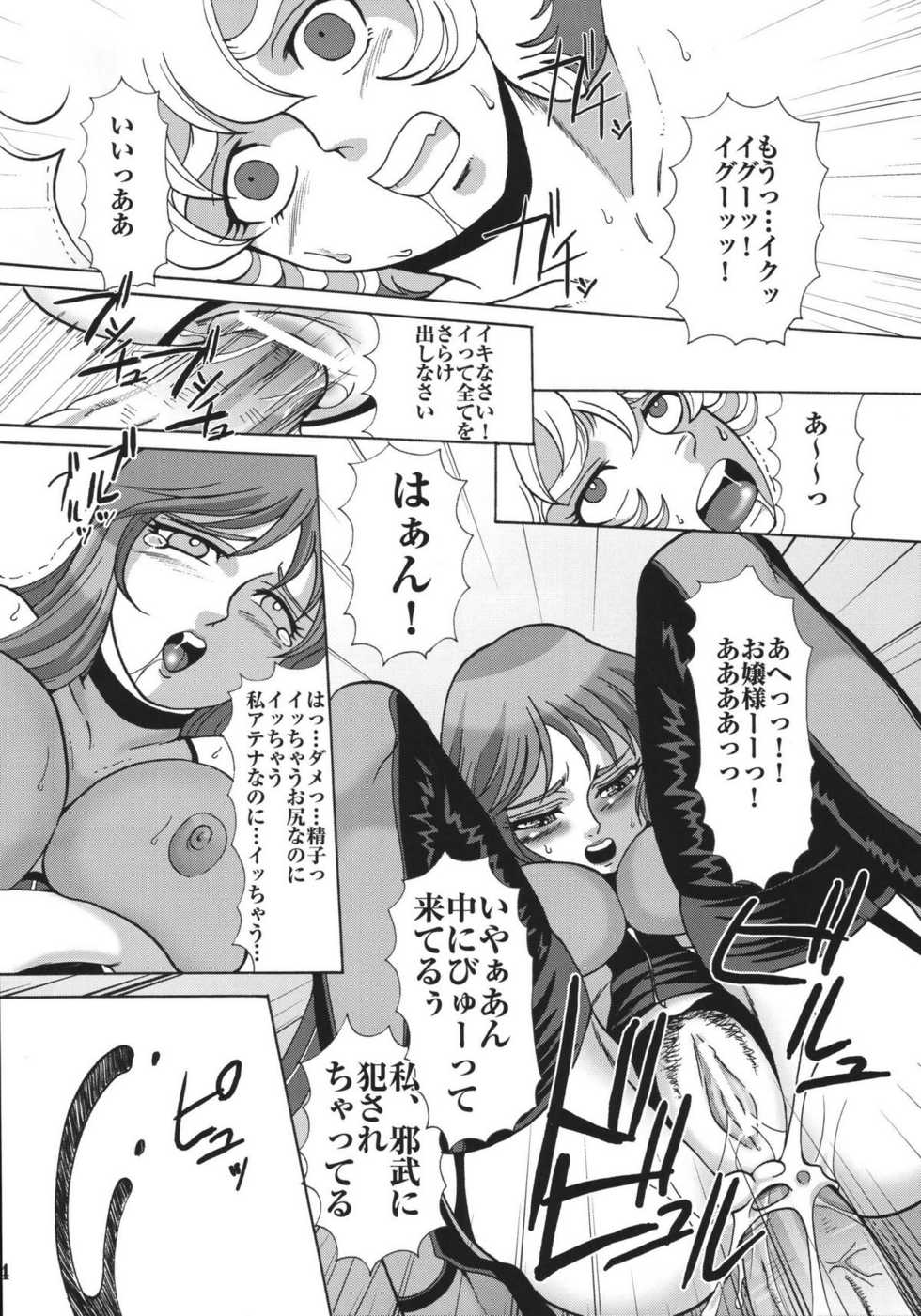 (C68) [Momoiro-Rip (Sugar Milk)] Queen (Saint Seiya) - Page 14