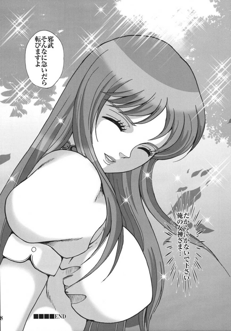 (C68) [Momoiro-Rip (Sugar Milk)] Queen (Saint Seiya) - Page 18