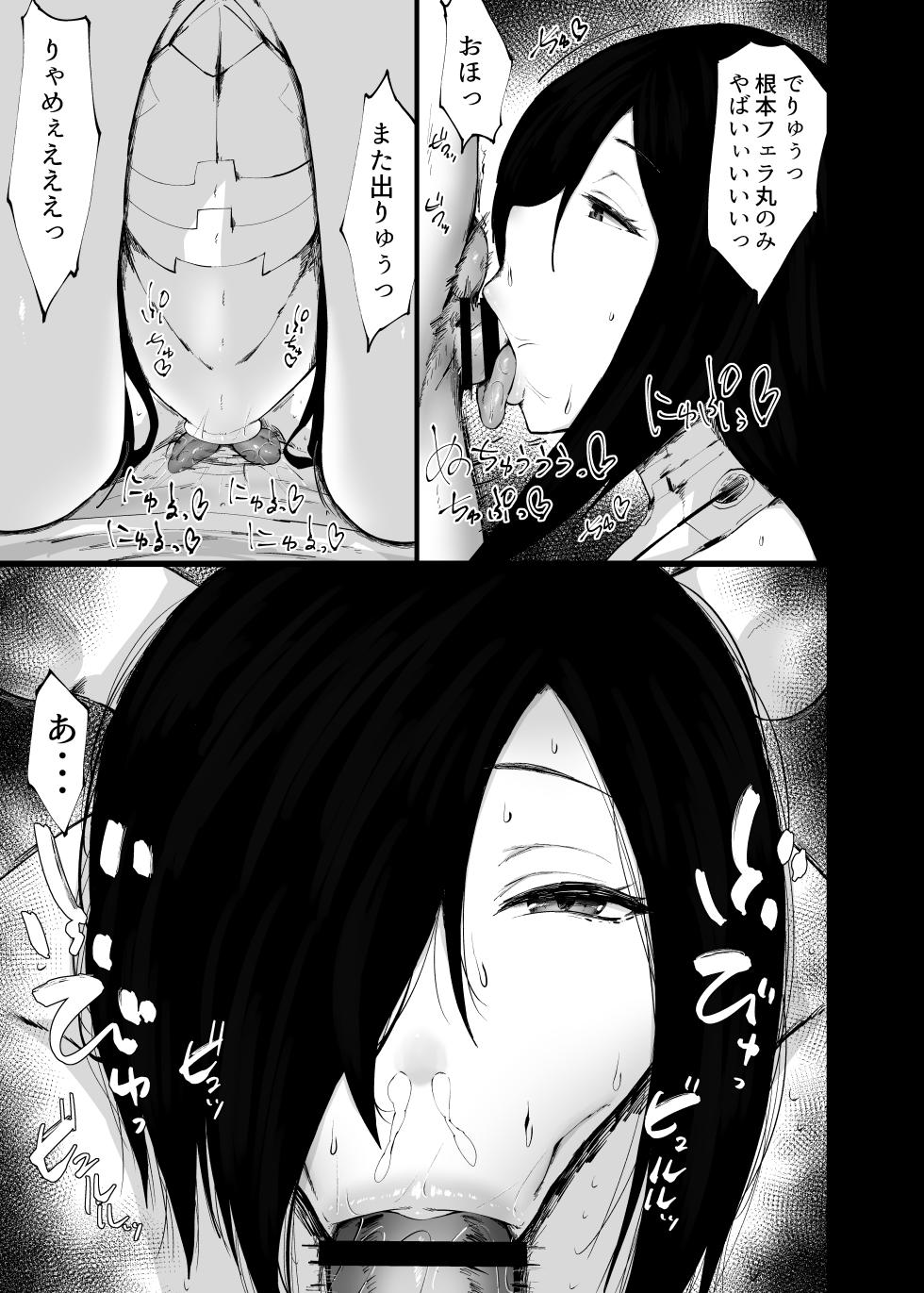 [Ginjou Maggots (Kurotama)] Andoroido kattara etchi sugite ahe-ra sa reru hanashi [Digital] - Page 21