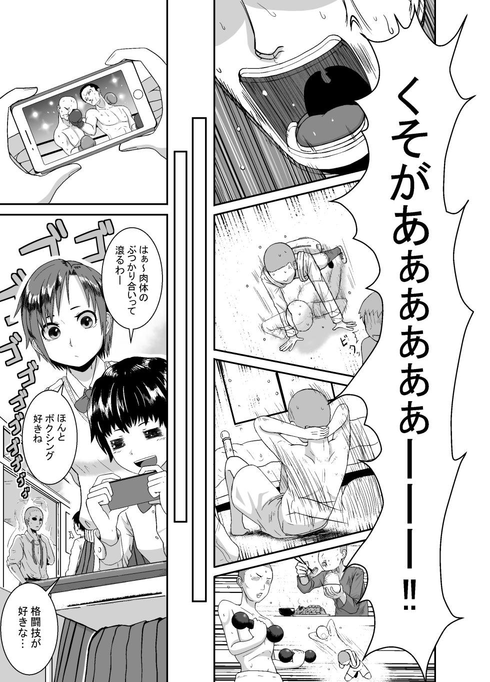[Junkatsu Kissa (Coffee)] Kimi ga ya rareru kurainara ~ genki mmusume kuraishisu ~ - Page 6