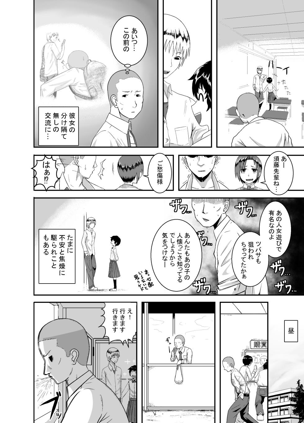 [Junkatsu Kissa (Coffee)] Kimi ga ya rareru kurainara ~ genki mmusume kuraishisu ~ - Page 11