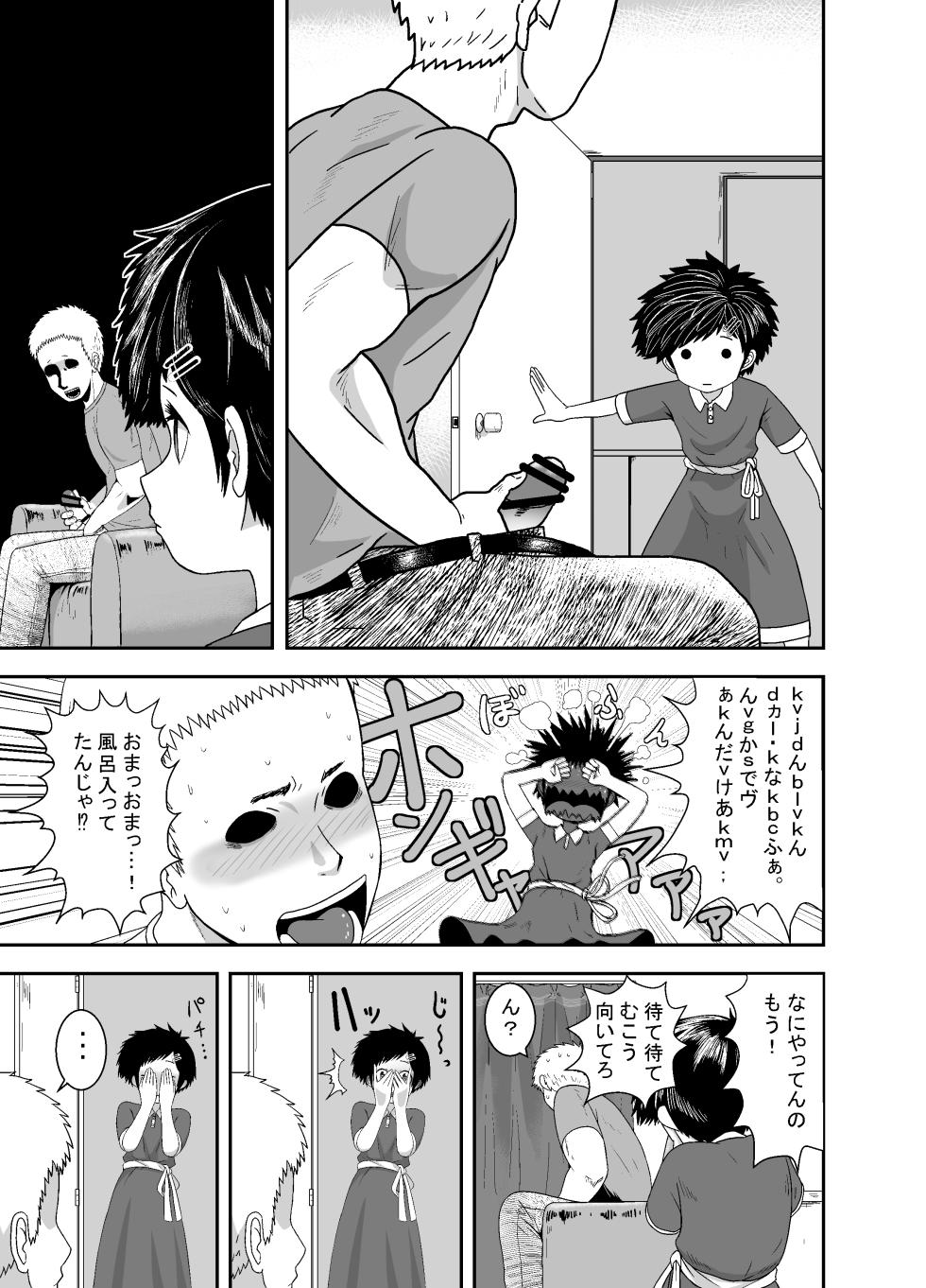 [Junkatsu Kissa (Coffee)] Ganbatteru yo akarichan - Page 6