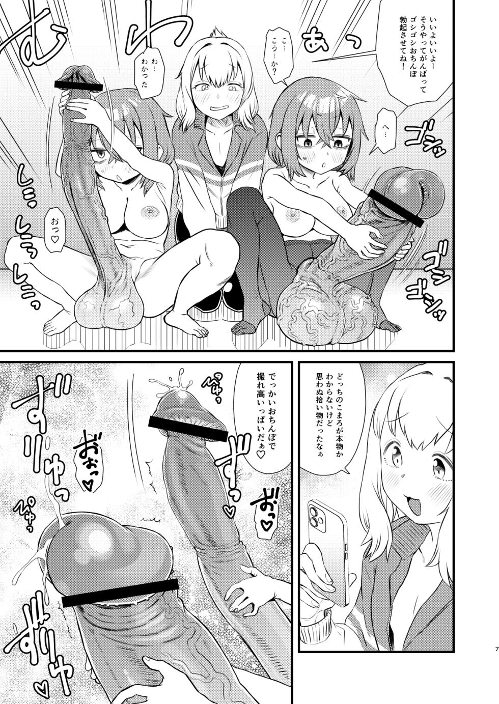 [Kakumei Seifu Kouhoushitsu (Radiohead)] Seito-kai ni mo sao anaru! (Seitokai ni mo Ana wa Aru!) [Digital] - Page 8