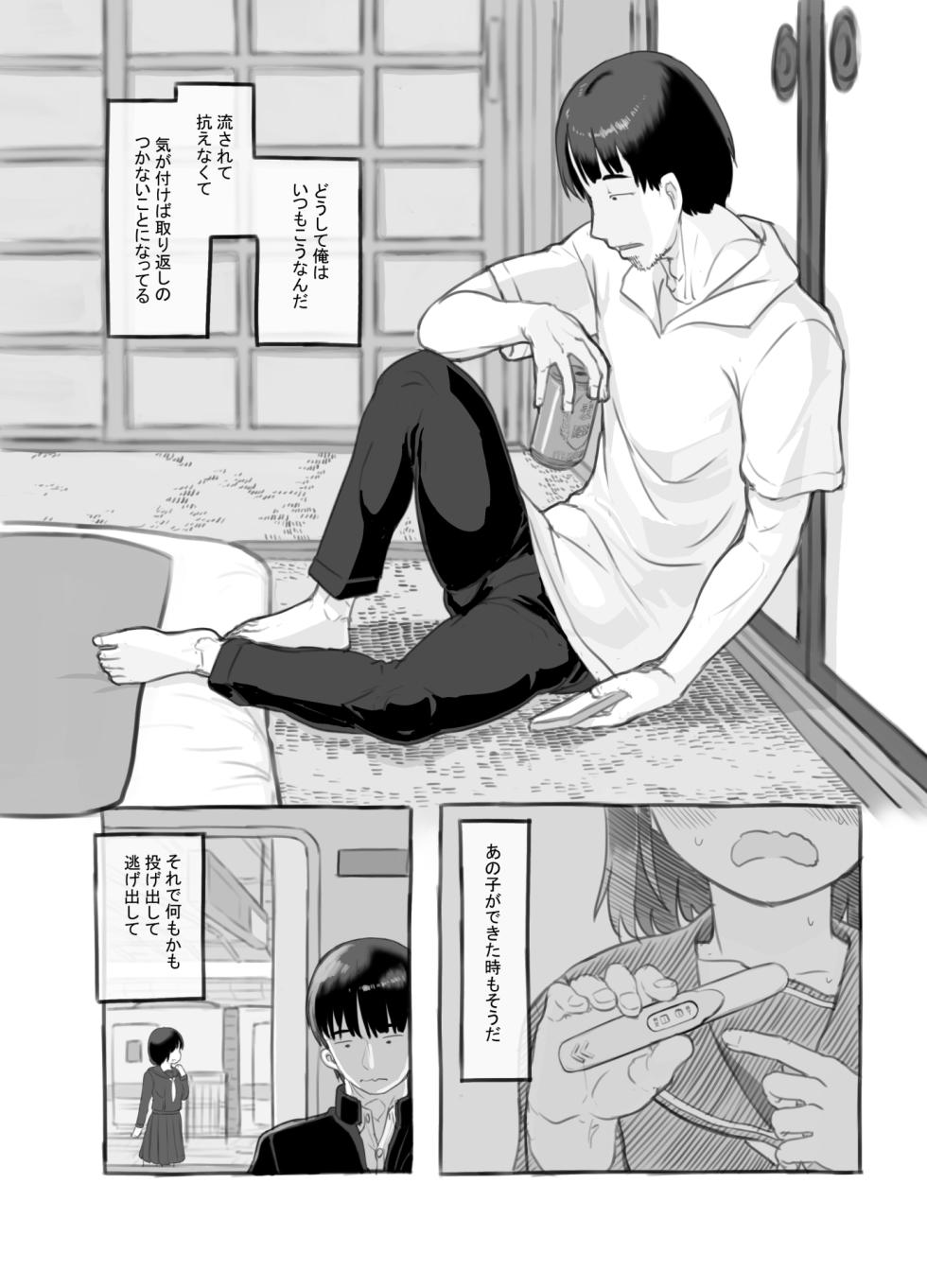 [Kuromahou Kenkyuujo (Nukaji,539s)] Ore no musume wa moto Kano ni [Digital] - Page 37