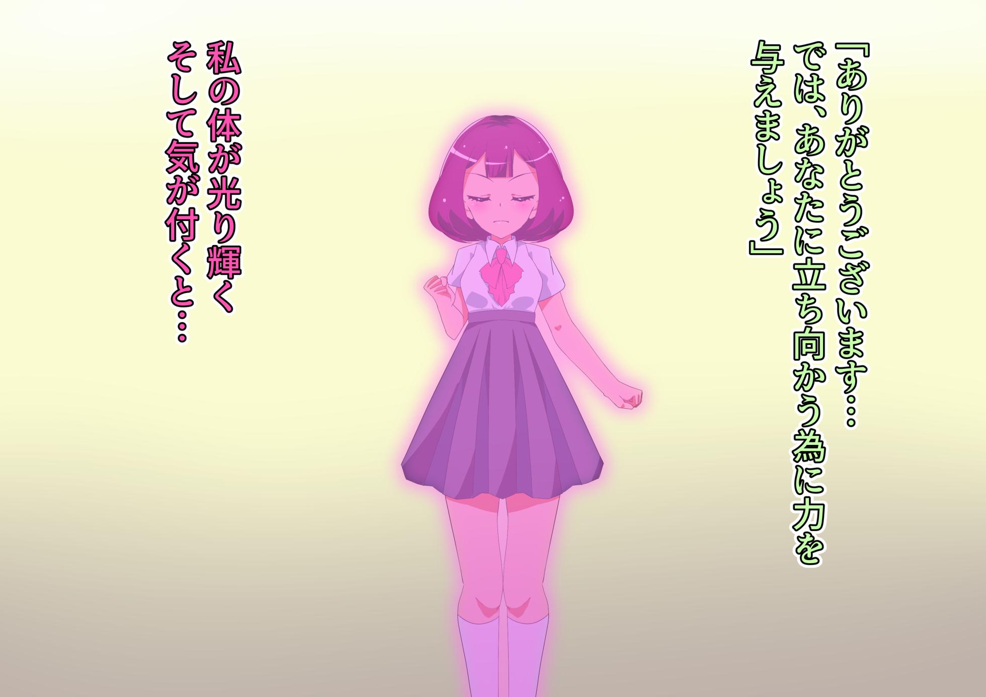 [堕落さんぽ (さん) ]ミラピュア私たちは絶対負けない！～ヒロイン敗北集～ - Page 11