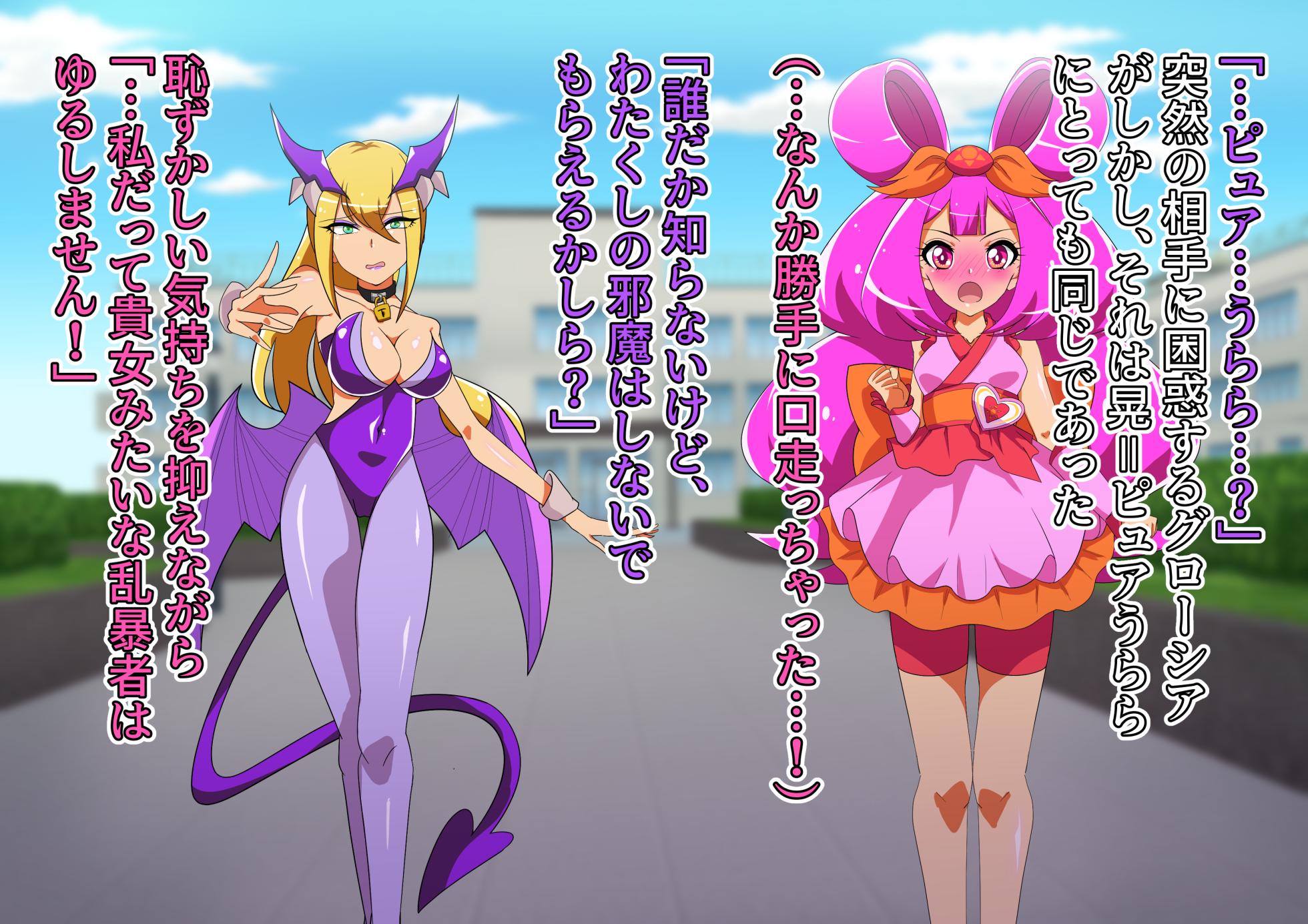 [堕落さんぽ (さん) ]ミラピュア私たちは絶対負けない！～ヒロイン敗北集～ - Page 14