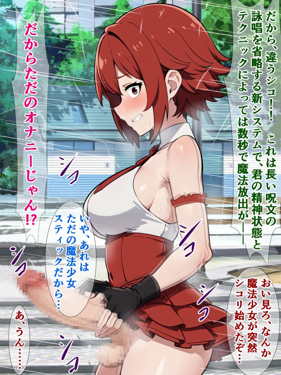 [Sazameki Dori (Sazameki, Orokega)] Watashi no majikarusutekki dakenande kokan ni hae teru ndesu ka !? - Page 19