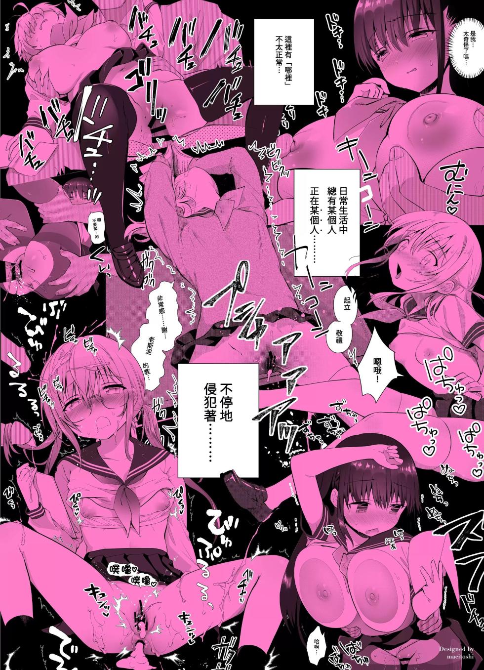 [INS-mode (Amanagi Seiji)] Chikan no Sonzai shinai Subarashii Sekai Soushuuhen [Chinese] [禁漫漢化組] [Digital] - Page 2