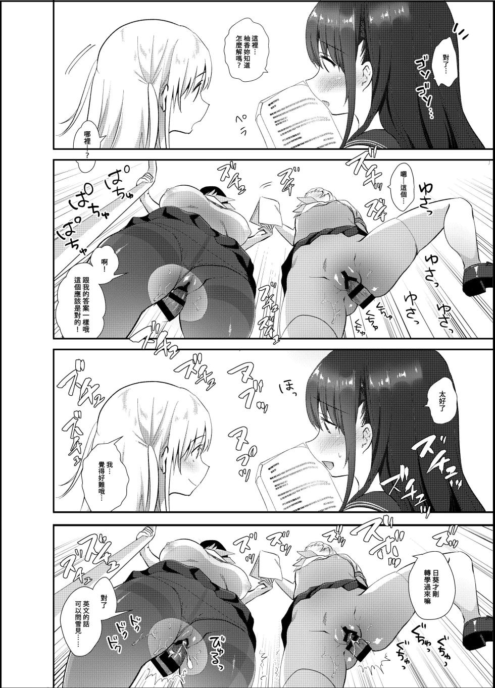 [INS-mode (Amanagi Seiji)] Chikan no Sonzai shinai Subarashii Sekai Soushuuhen [Chinese] [禁漫漢化組] [Digital] - Page 17