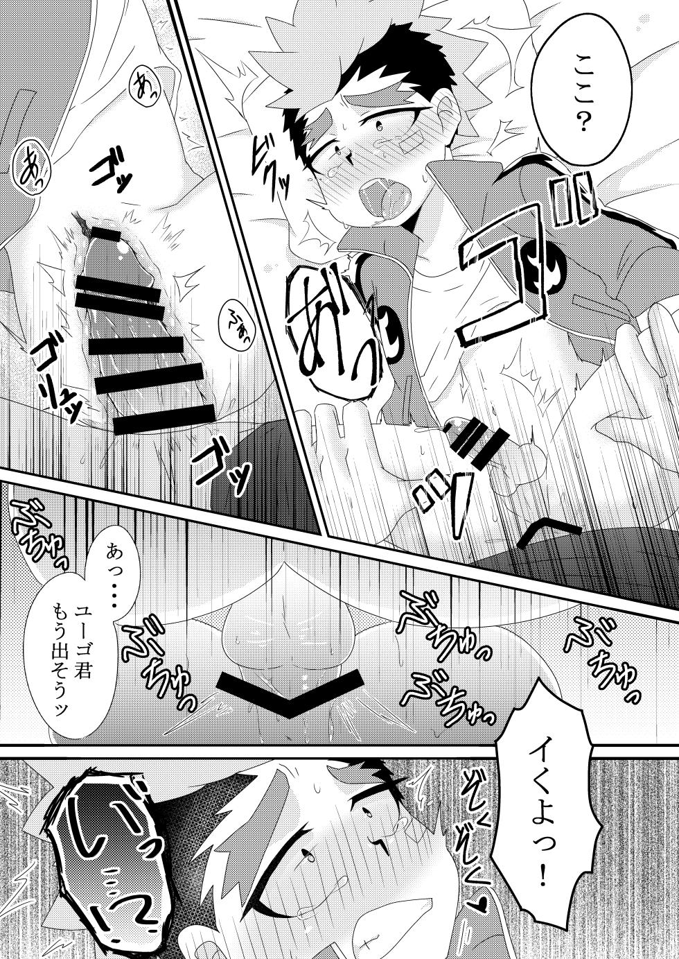 [梅肉エキス (青子)]  ユーゴ君と××する本 - Page 28