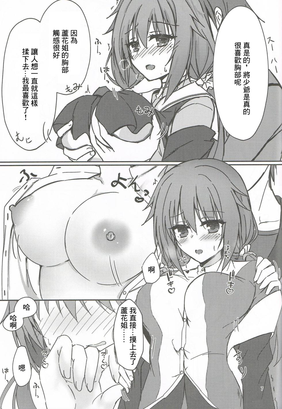 (C101) [Schwarz Katze (イガラシケンジ)] 頼めば制服Hしてくれる幼なじみのお姉さん (千恋＊万花)[中国翻译] - Page 6