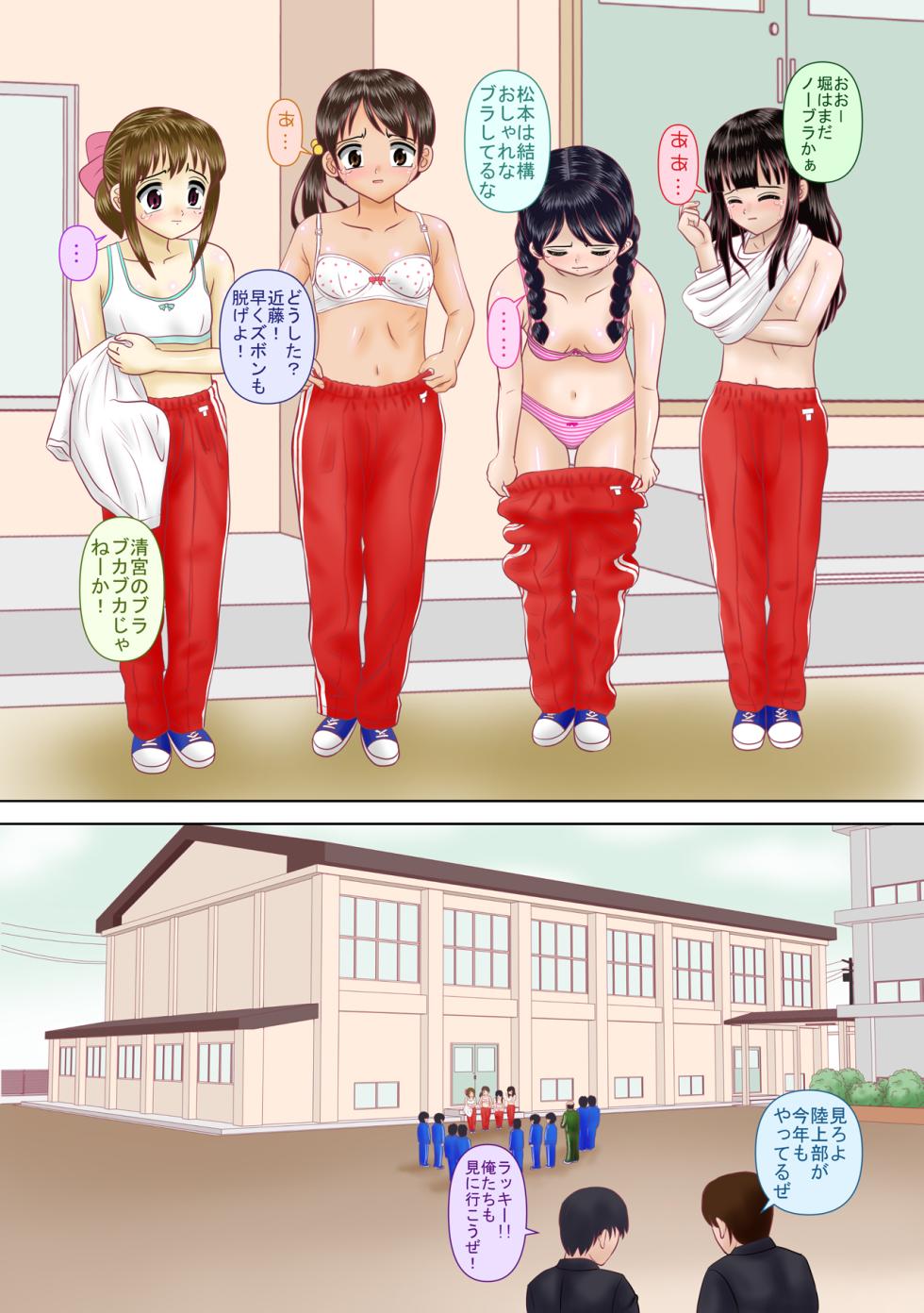 [Shin Nanka Tou (Mumei)] Shinnyuu Buin wa Zenra de Jikoshoukai Suru Kimari desu - Page 6