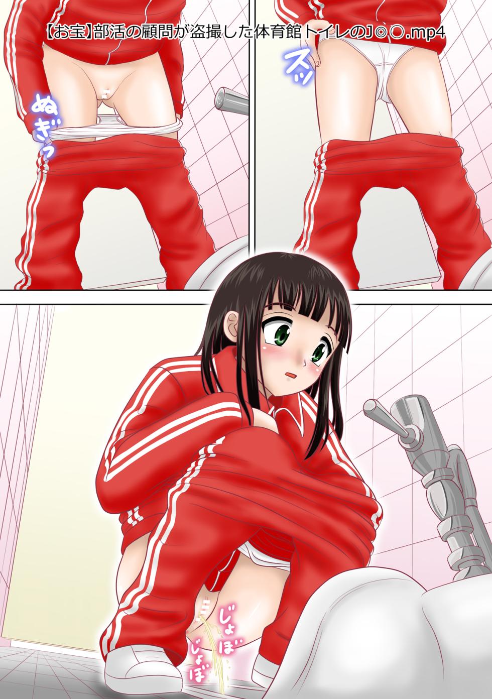 [Shin Nanka Tou (Mumei)] Shinnyuu Buin wa Zenra de Jikoshoukai Suru Kimari desu - Page 18