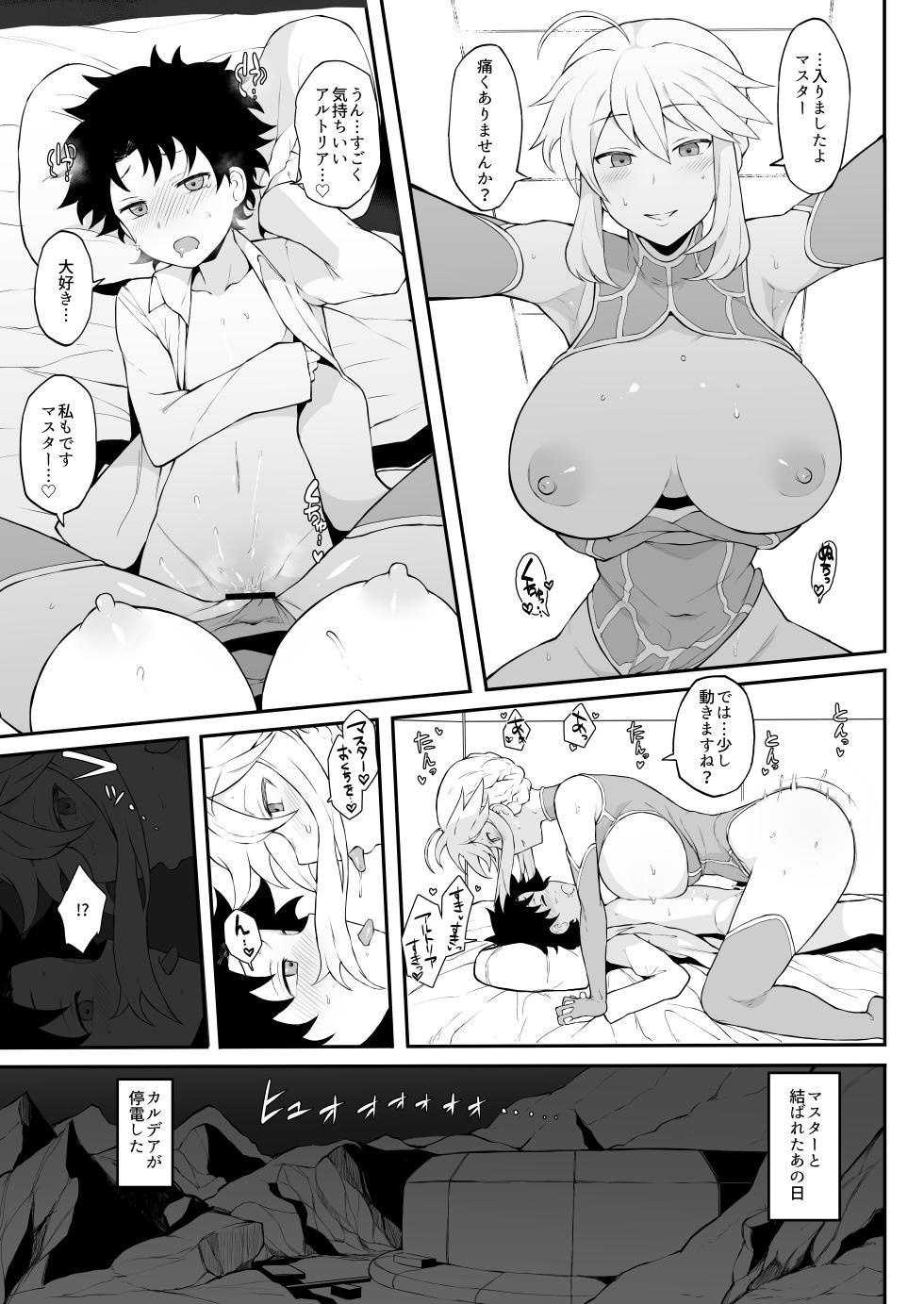 (COMIC1☆15) [Doushia (terasu mc)] FGO Yaminabe Goudou (Fate/Grand Order) [Digital] - Page 3