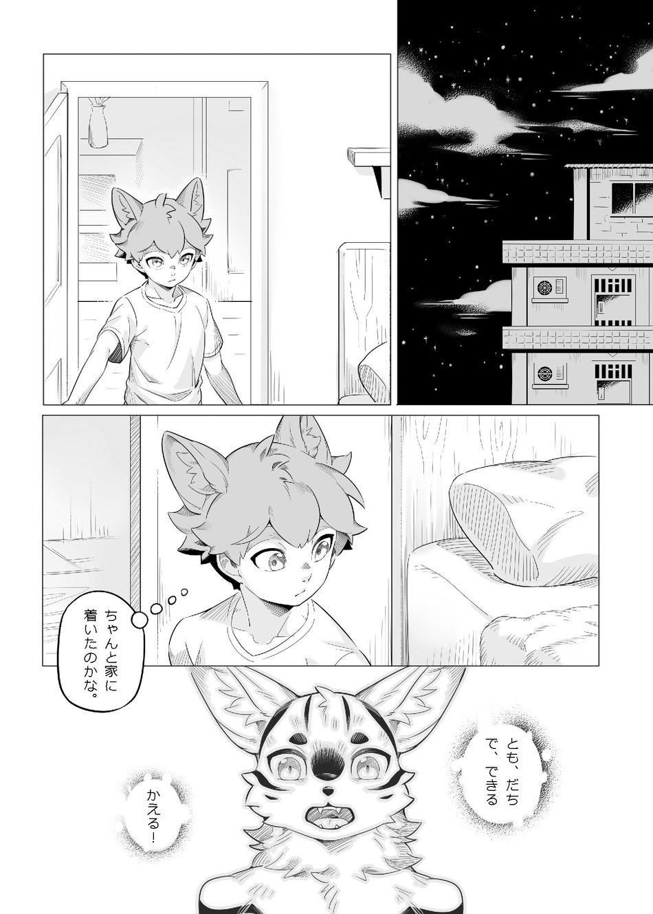 [5505 project (Kamitake)] Satogaeri no okaruto gishiki - Page 27