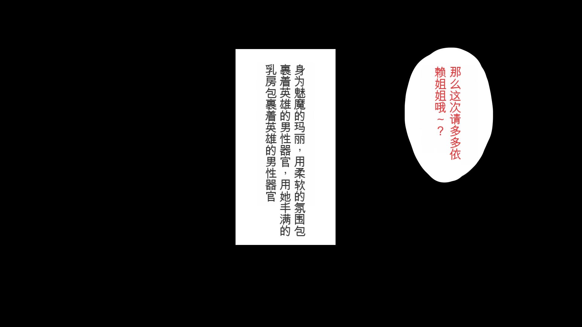 [Mimizu Thousand] Succubus ni Seieki o Shiboritorareta Yuusha ga Maou Toubatsu o Yamemashita[Chinese] - Page 27