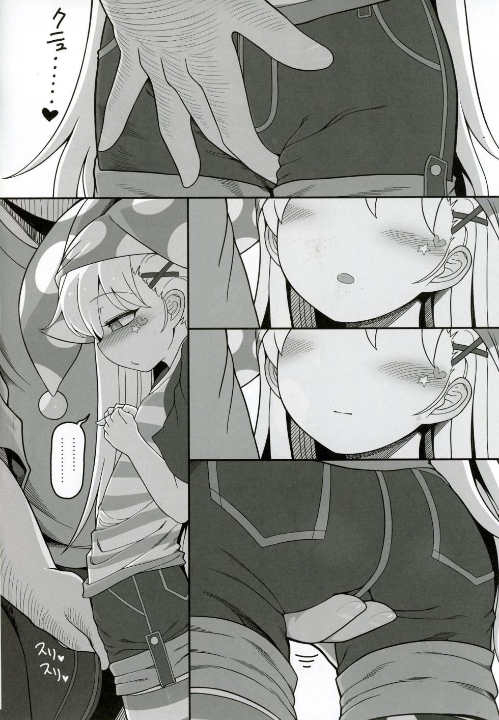 [やし屋 (YASSY)] 坏孩子皮丝2 悪い子ピース2 (東方Project)[79%个人汉化] - Page 7