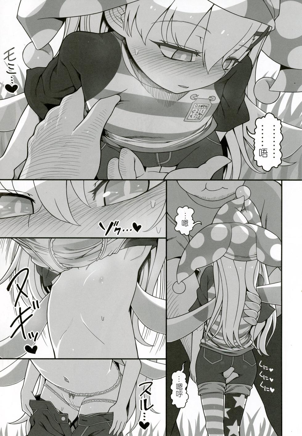 [やし屋 (YASSY)] 坏孩子皮丝2 悪い子ピース2 (東方Project)[79%个人汉化] - Page 8