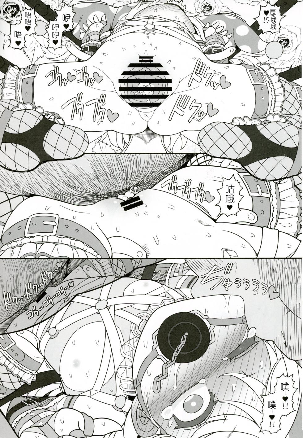 [やし屋 (YASSY)] 坏孩子皮丝2 悪い子ピース2 (東方Project)[79%个人汉化] - Page 20